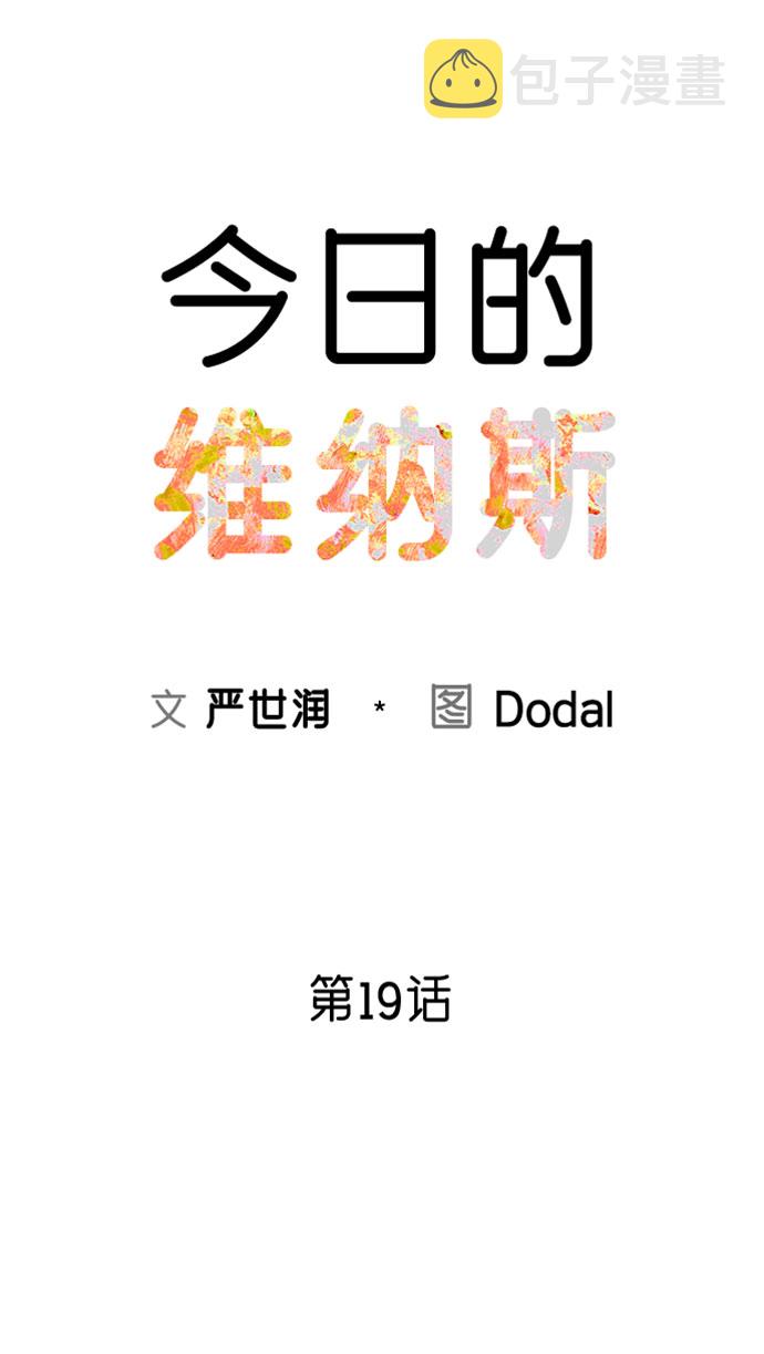 第19话7