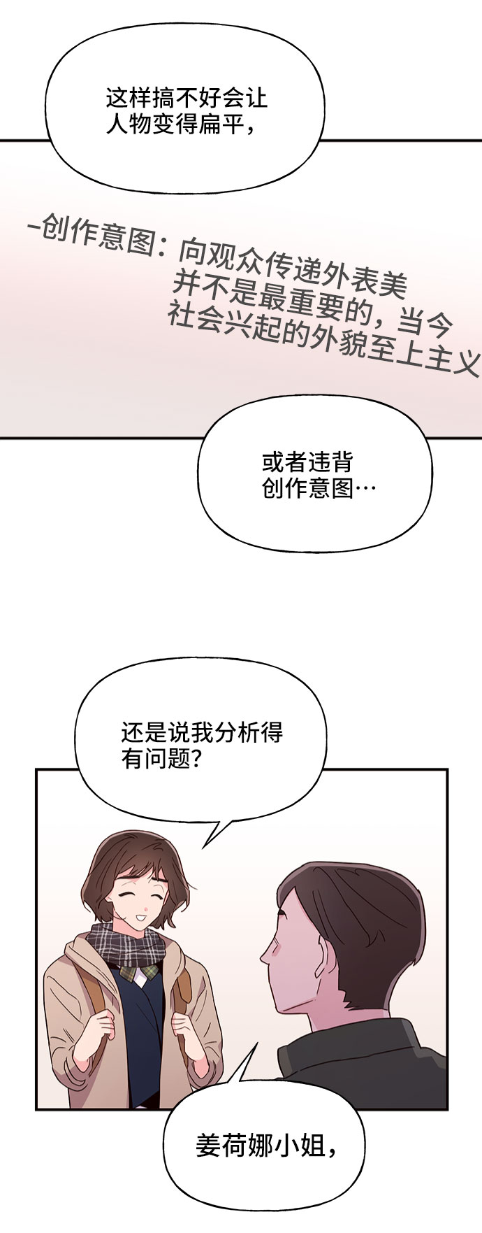 第5话38