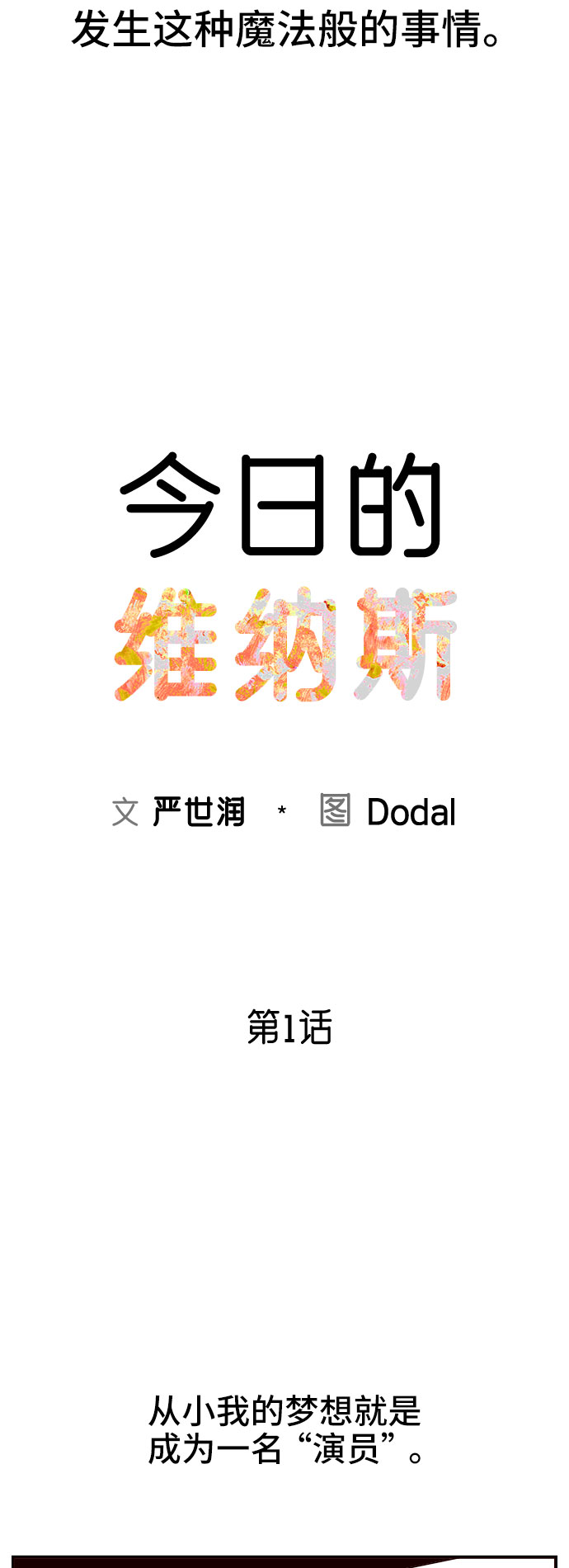 第1话32