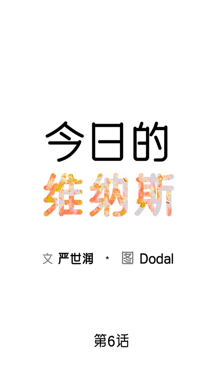 第6话7