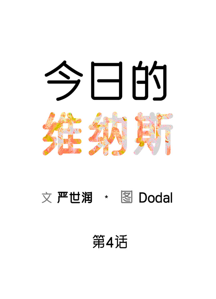 第4话24