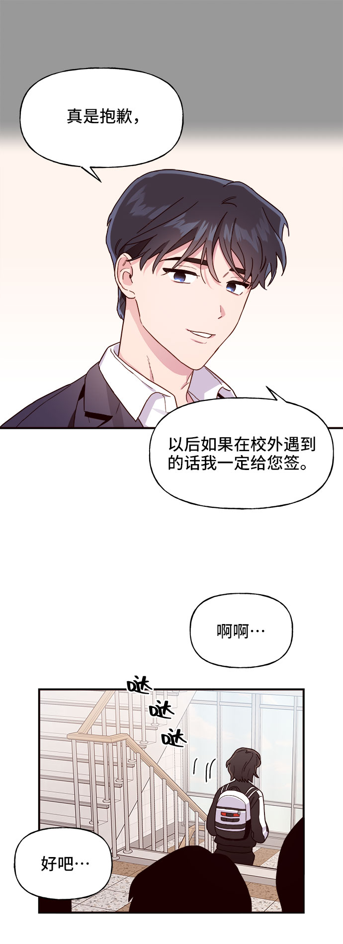 第2话33