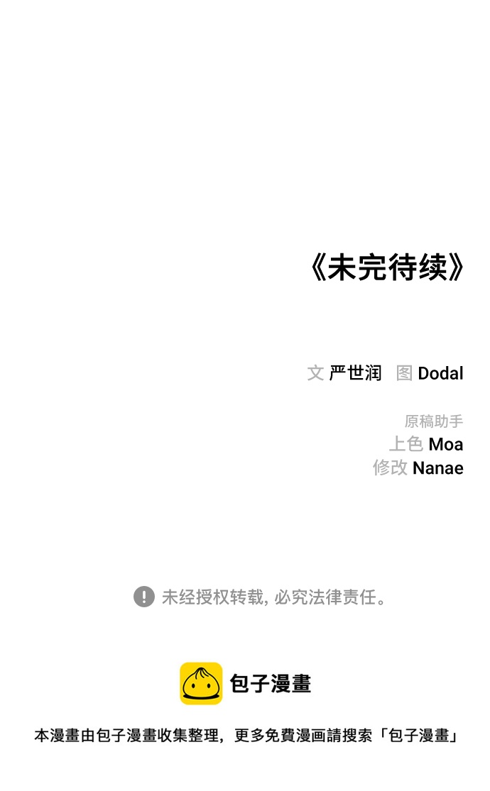第14话86