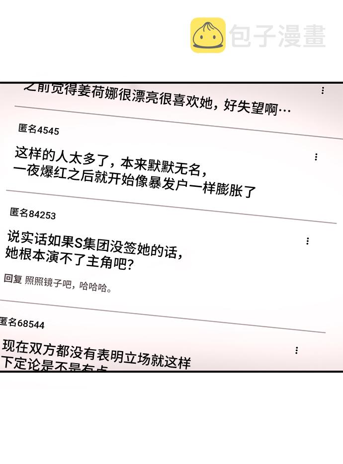 第33话3