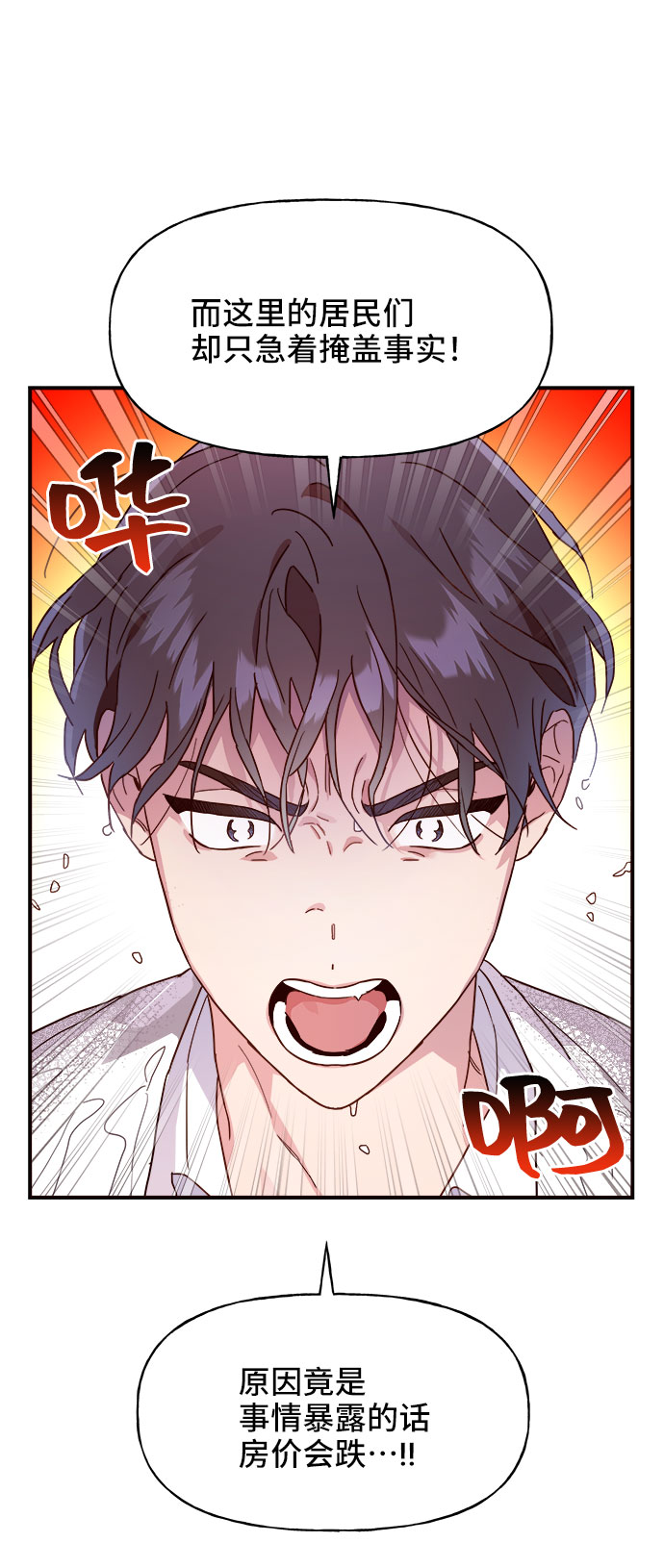 第2话7