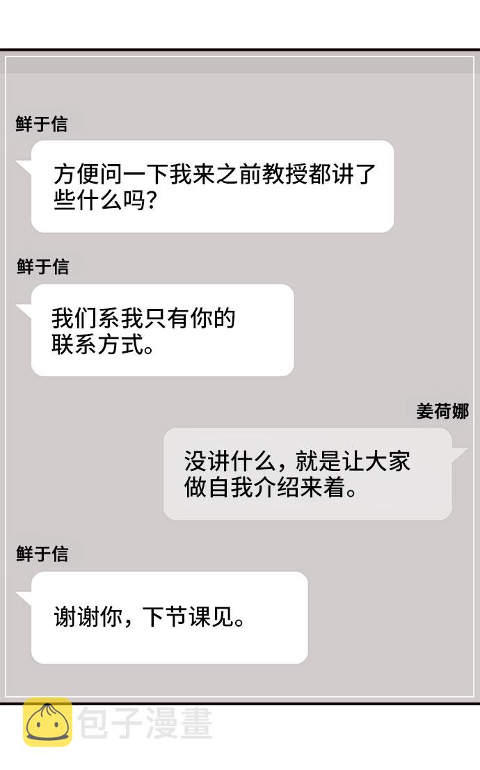 第3话44
