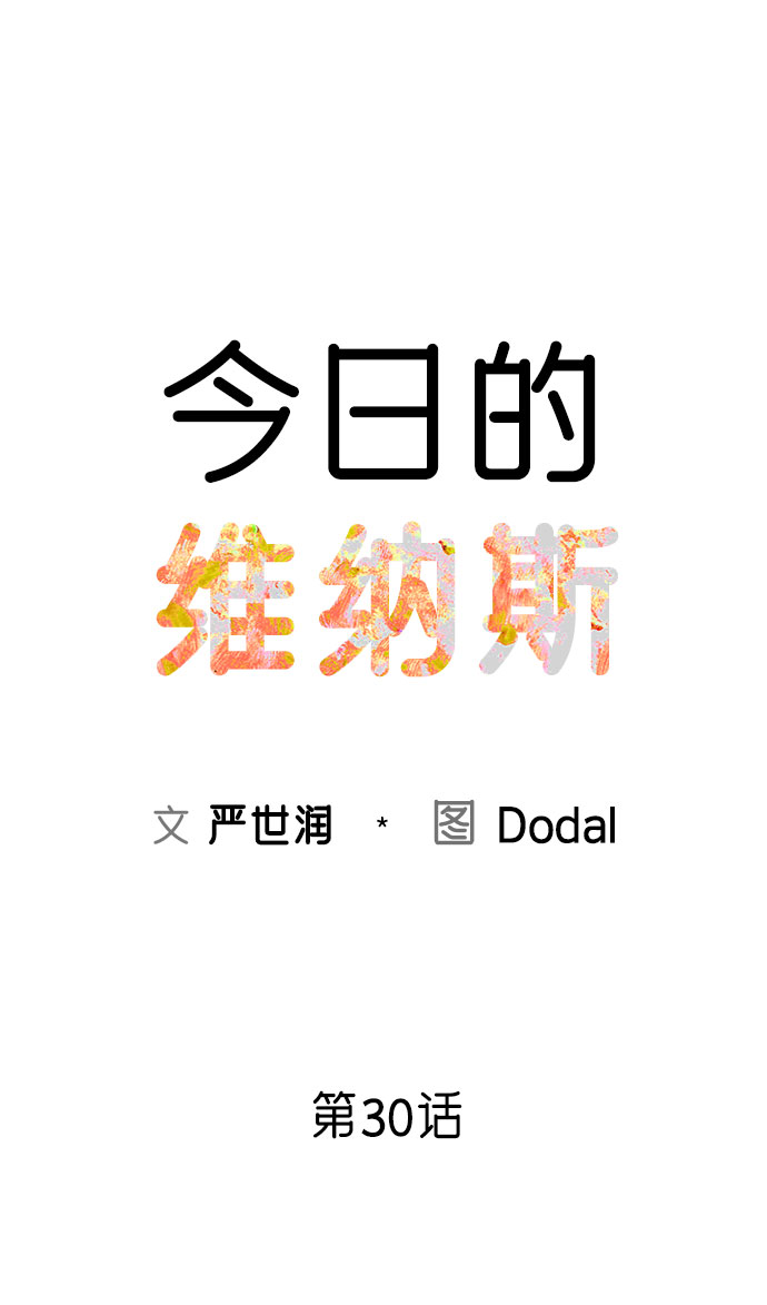 第30话11