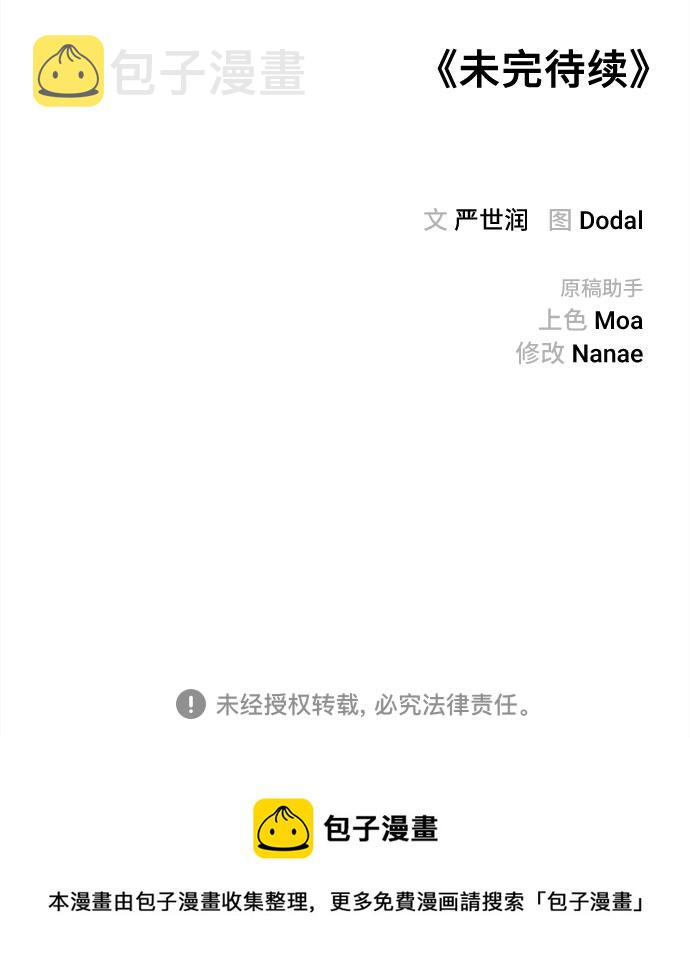 第19话66