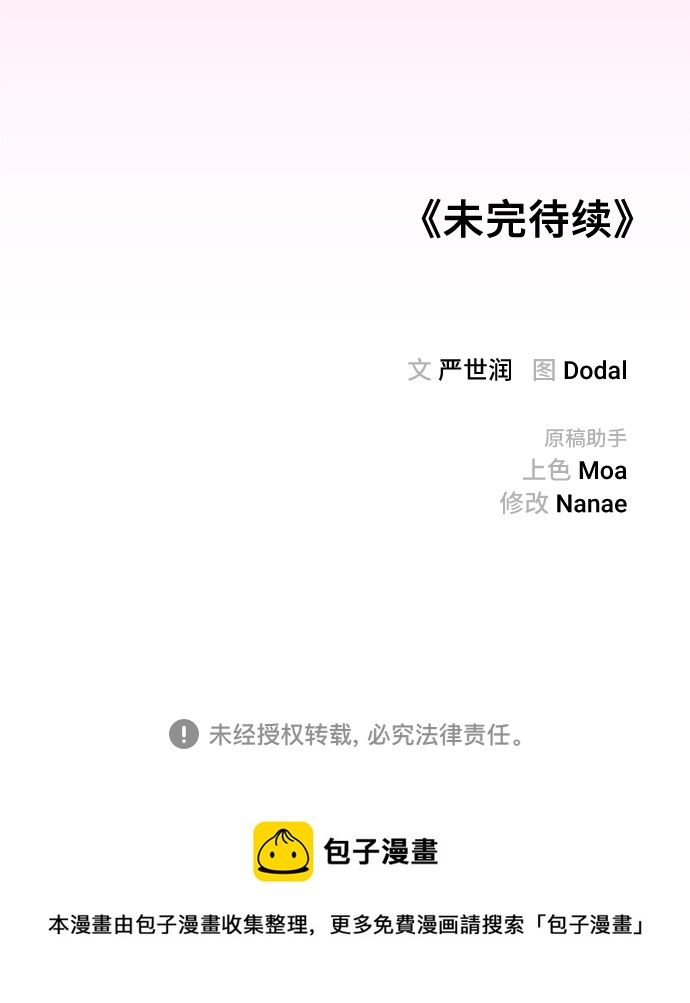 第33话73