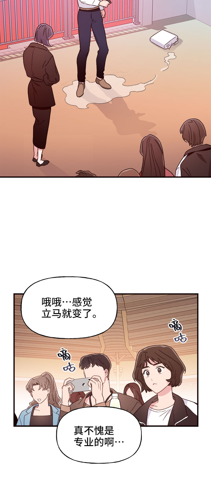 第2话4