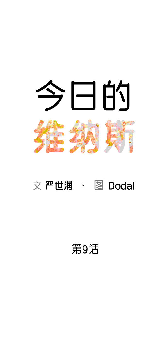第9话40
