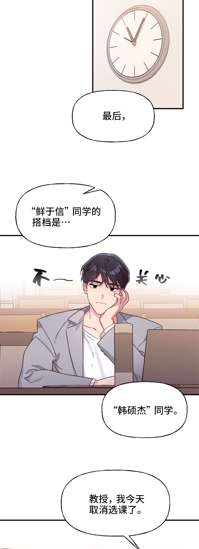 第3话58