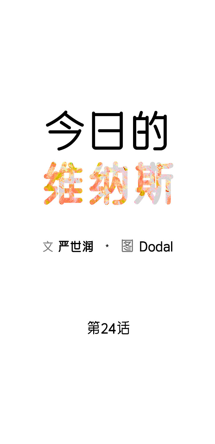 第24话16