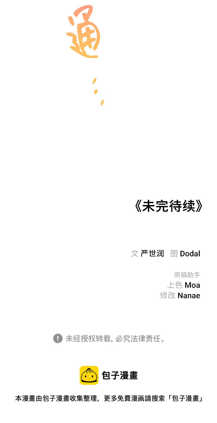 第21话78