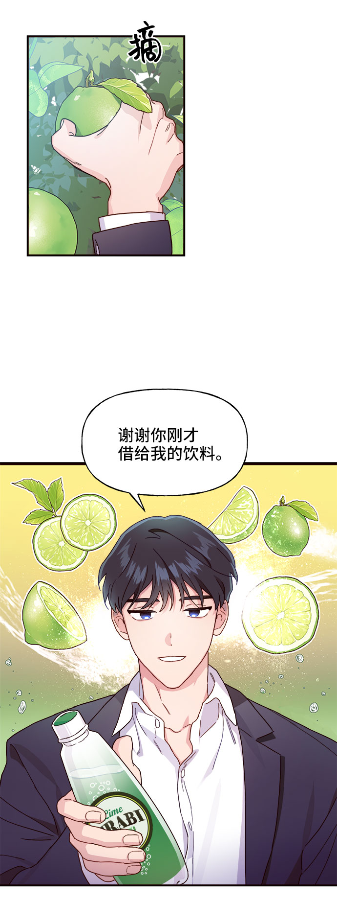 第2话44