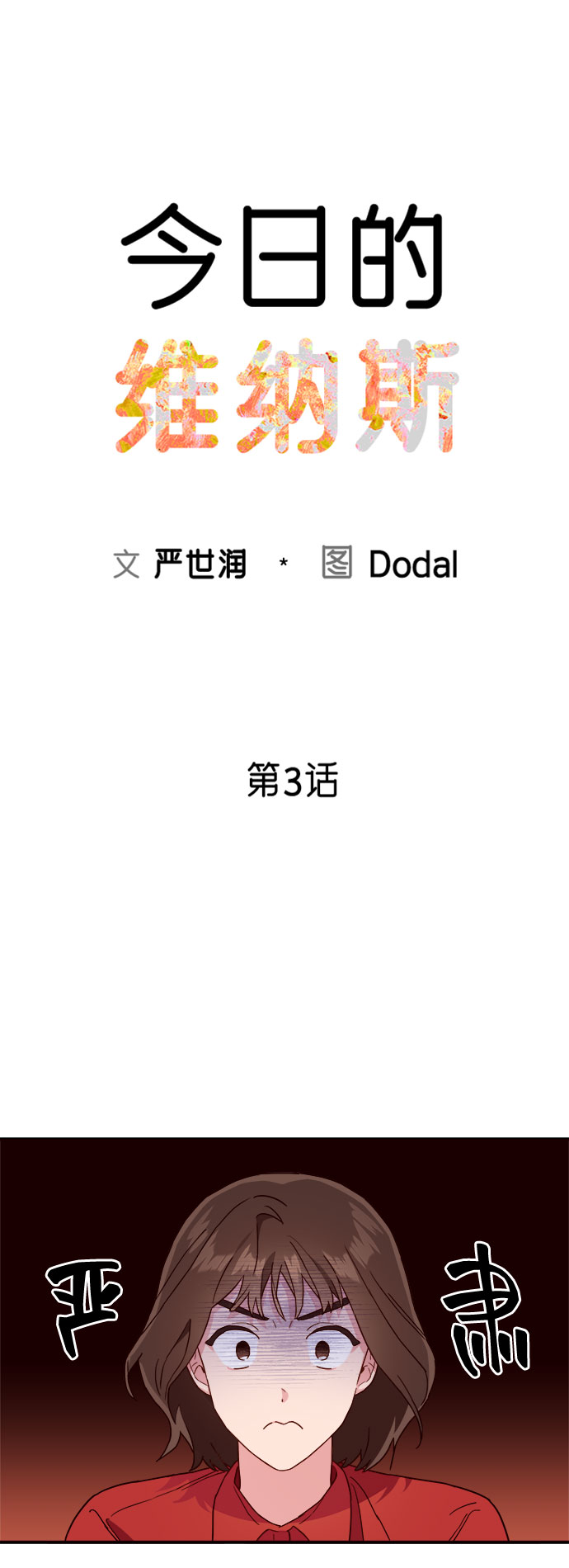 第3话8
