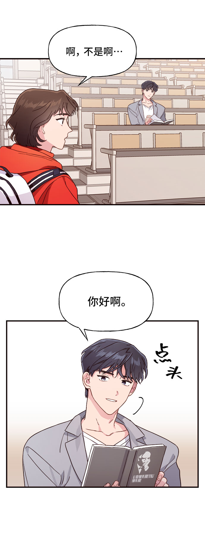 第3话42