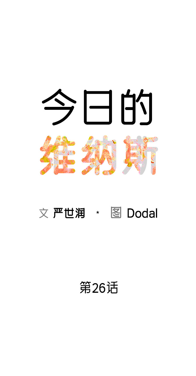 第26话17