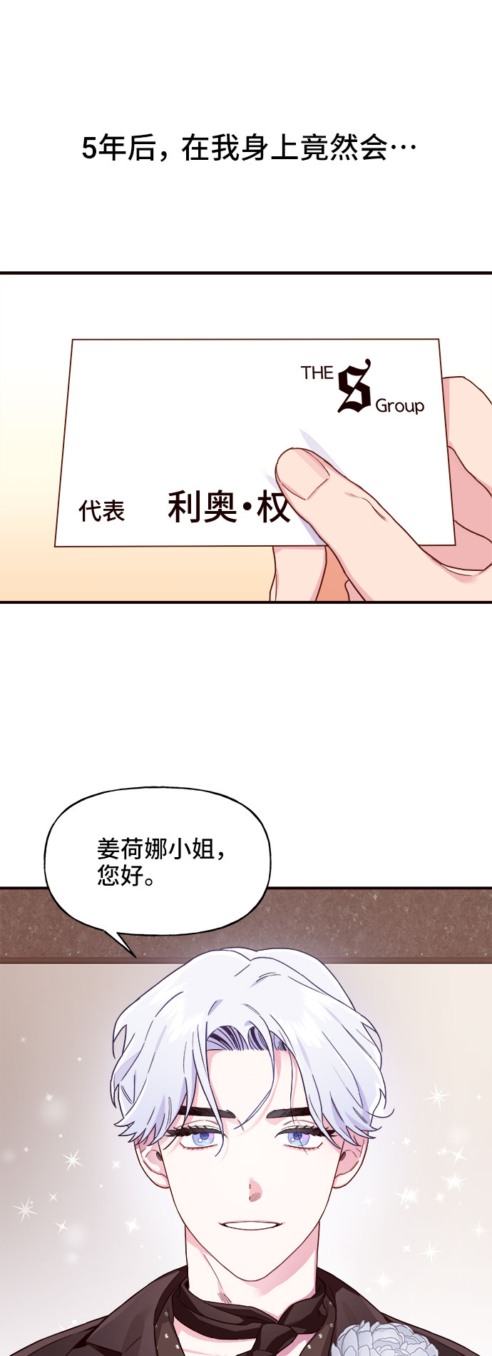 第1话30