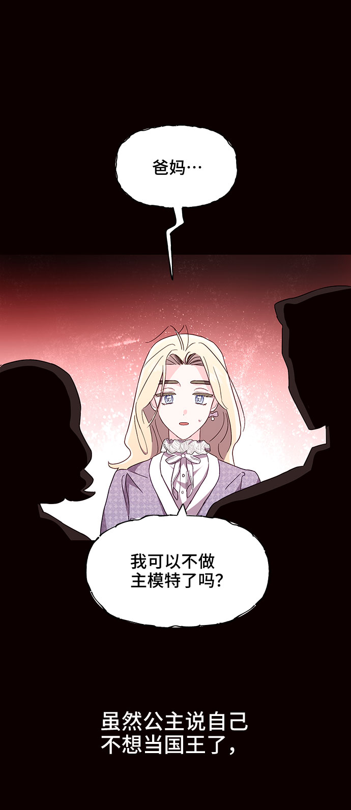 第29话34