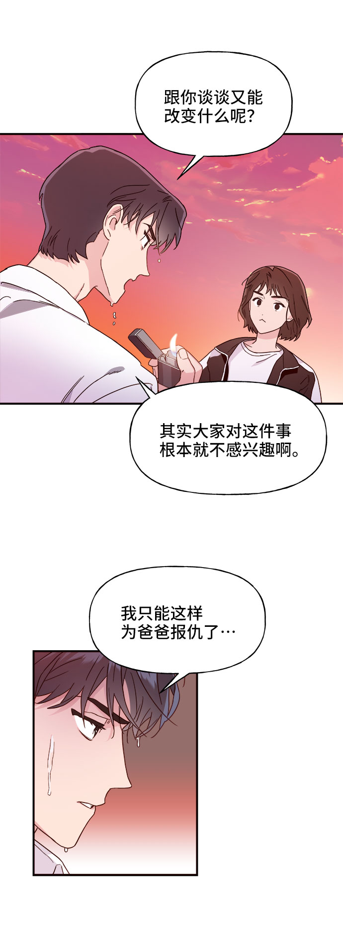 第2话15