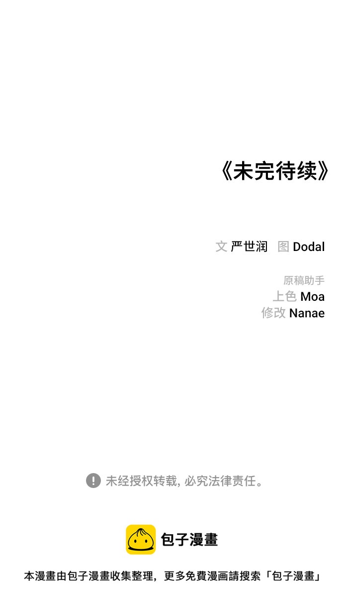 第20话70