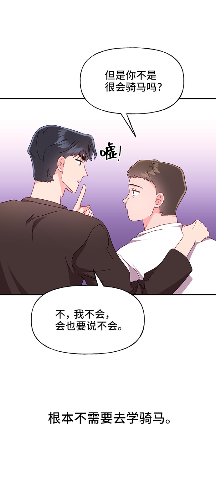 第26话24