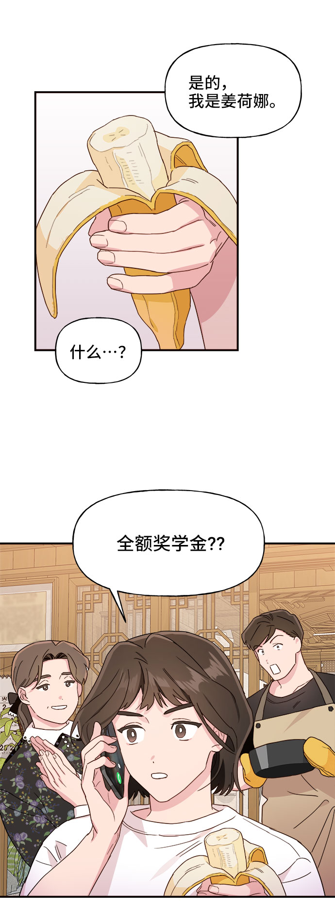 第1话83