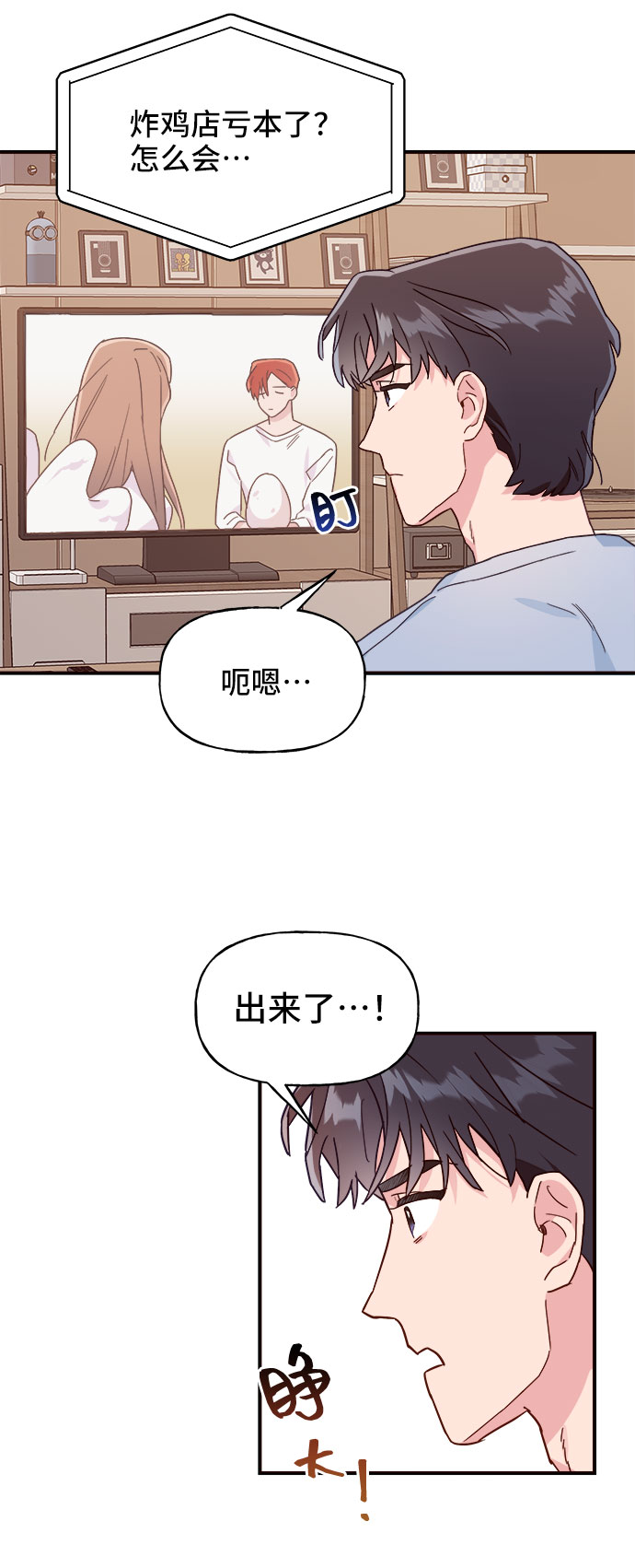 第5话20