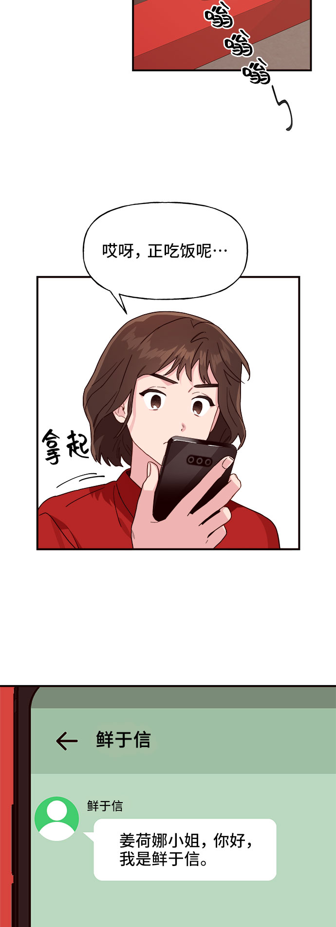 第3话39
