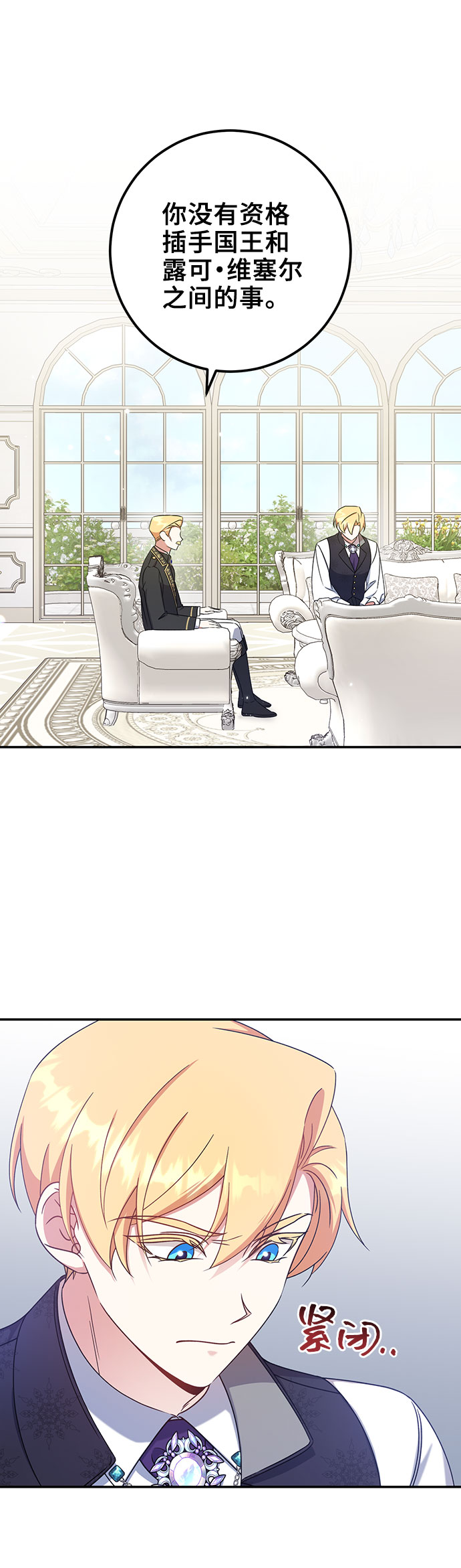 第24话4