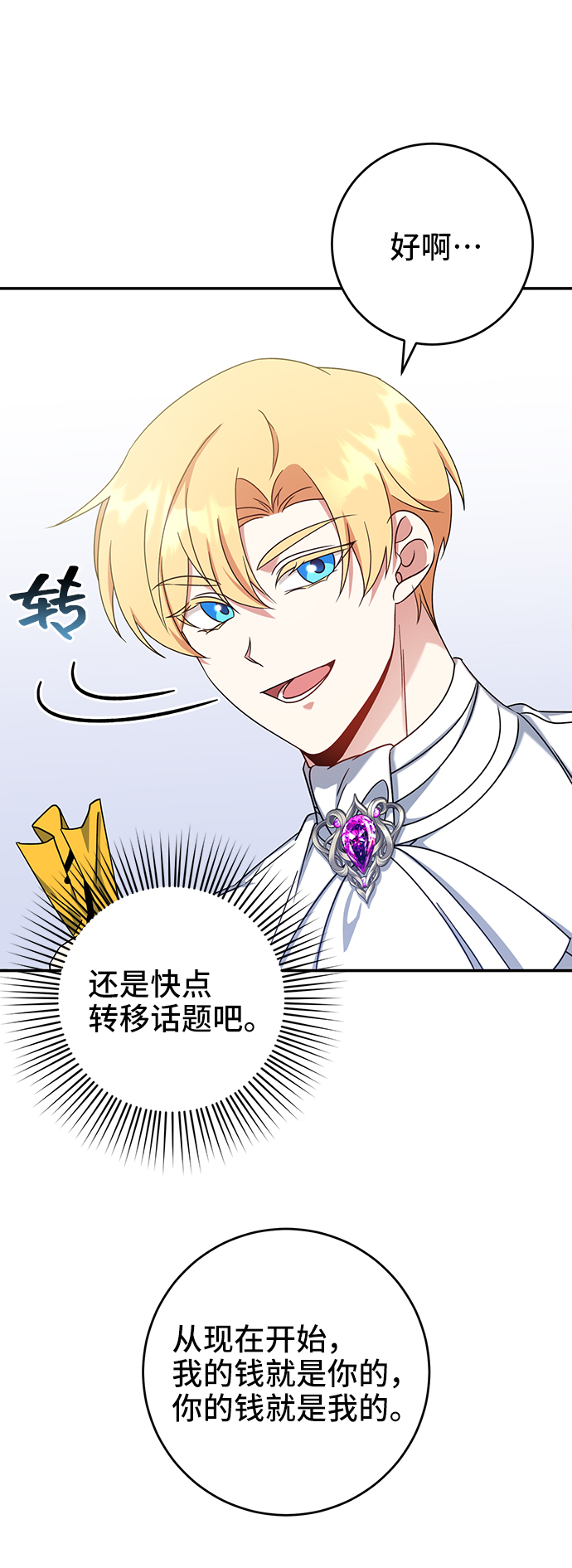 第24话70