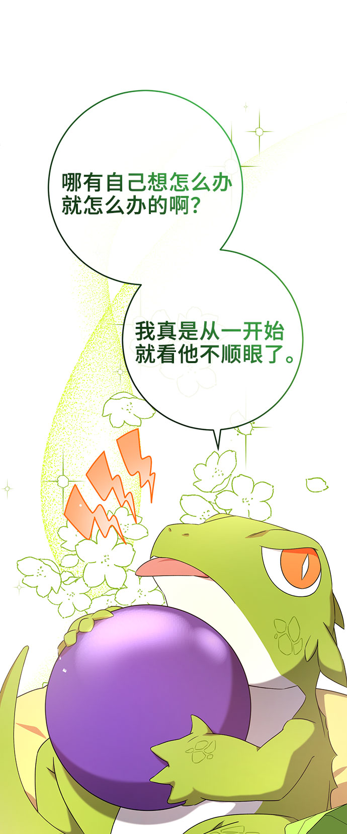 第13话51