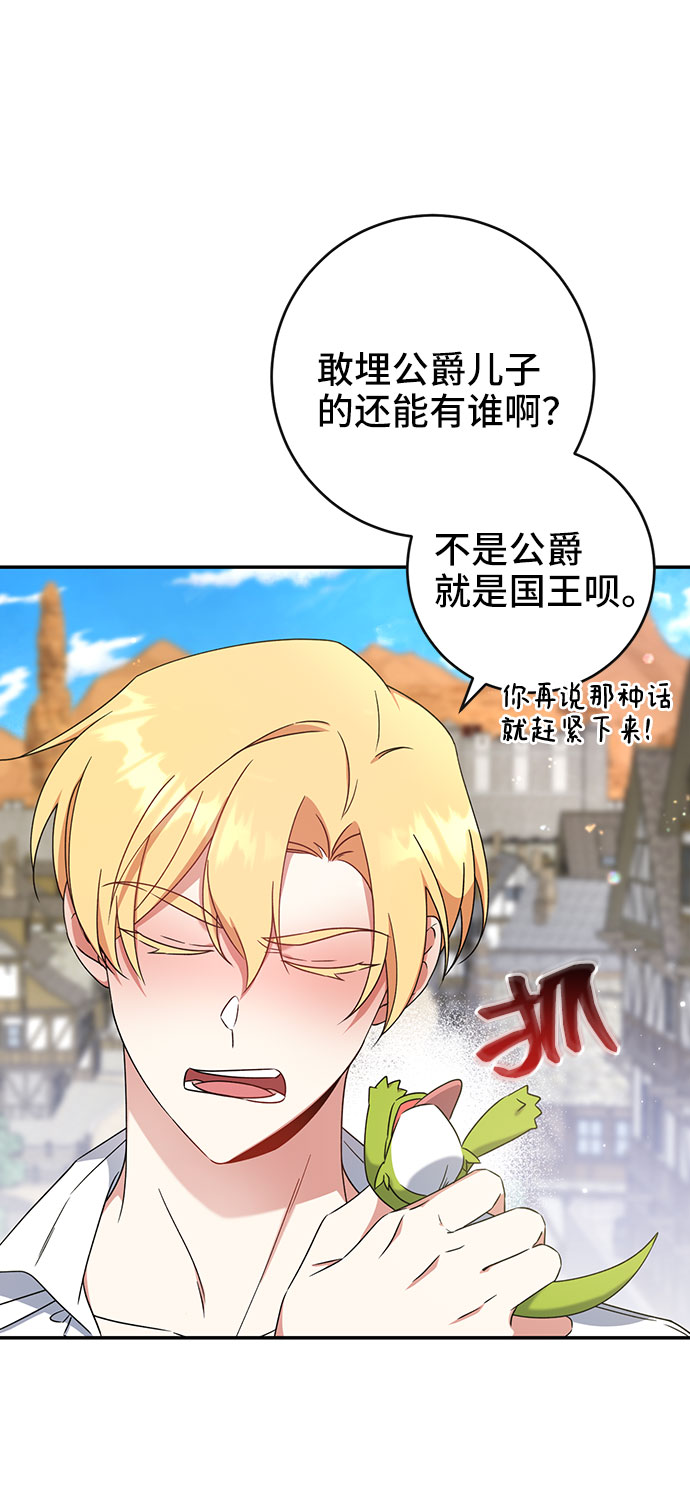 第21话23