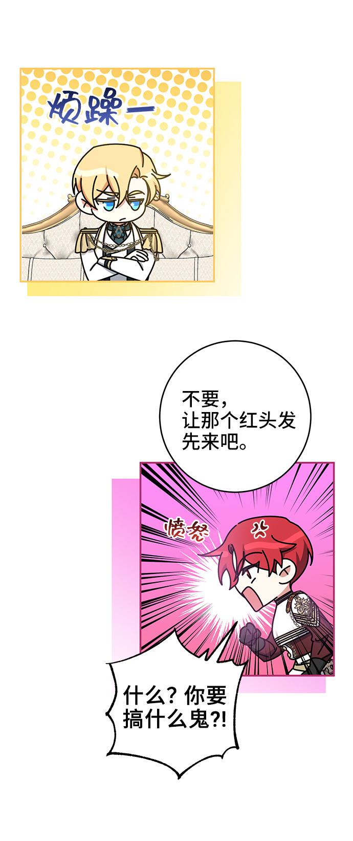 第29话26