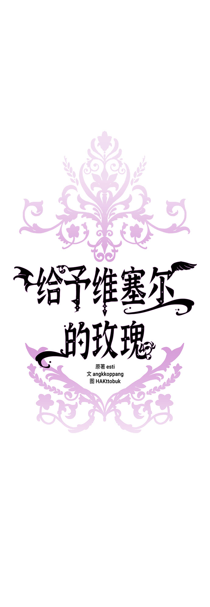 第8话8
