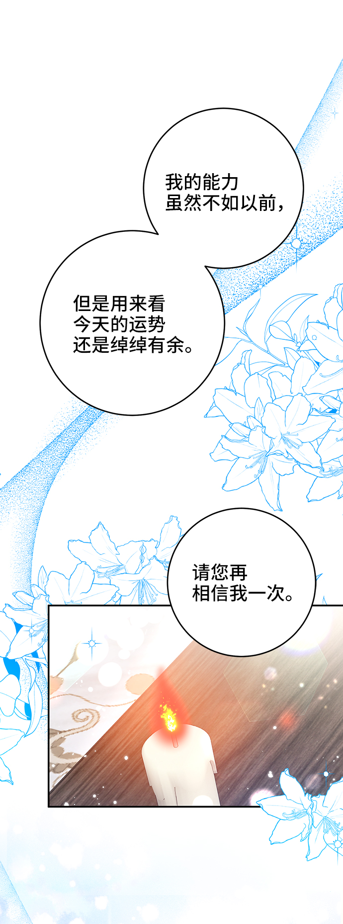 第29话73