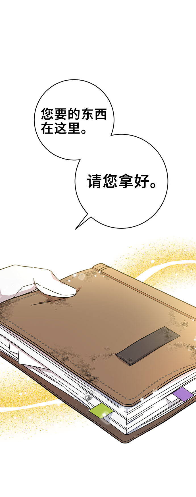 第4话9