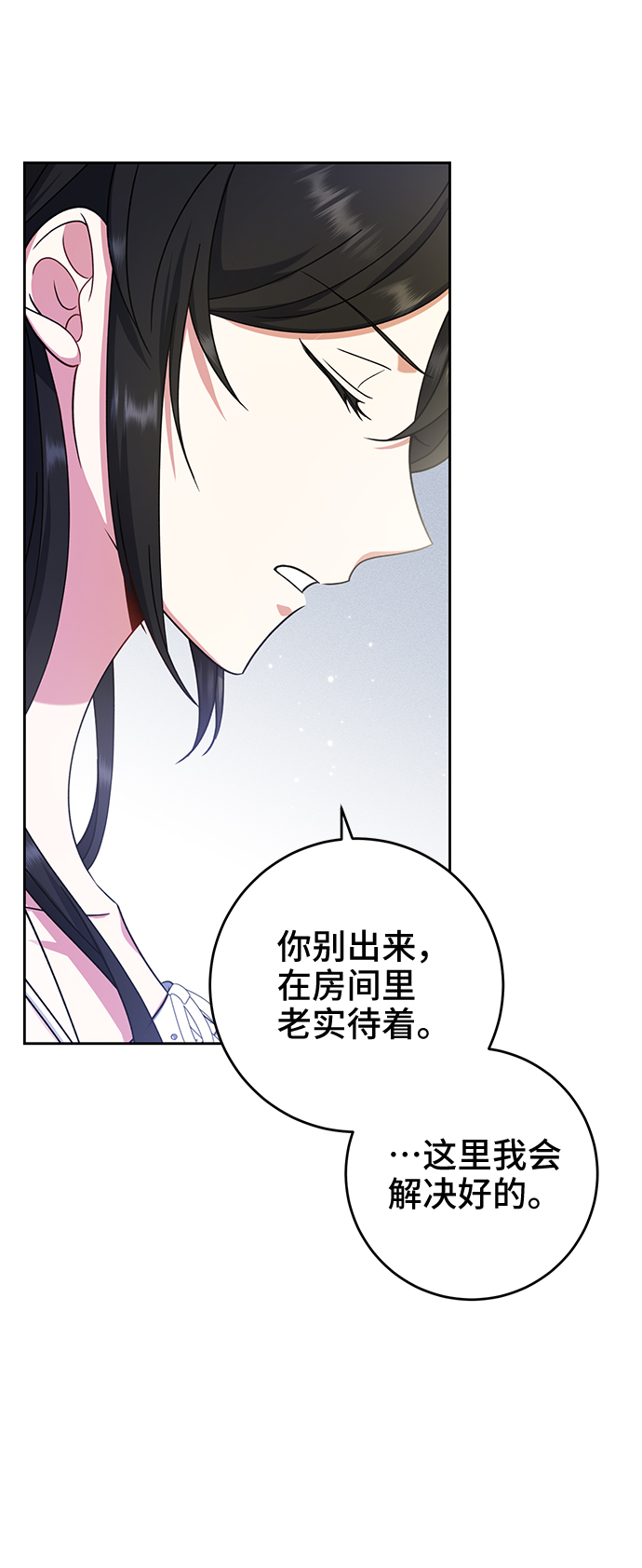 第16话29