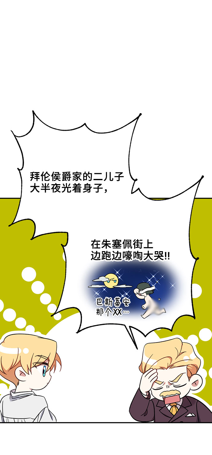 第3话30