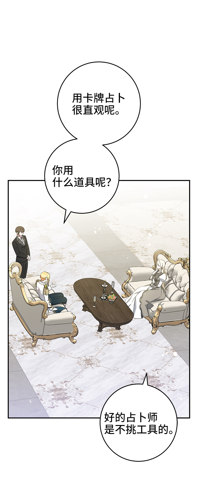 第29话3