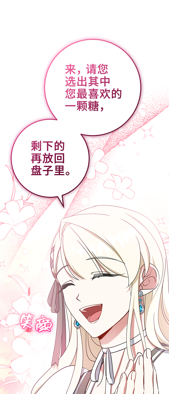 第29话11
