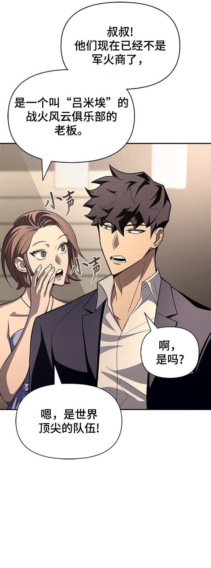 第18话97