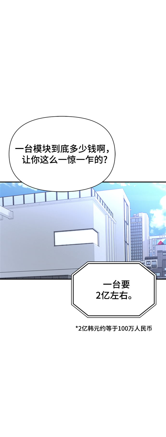 第21话112