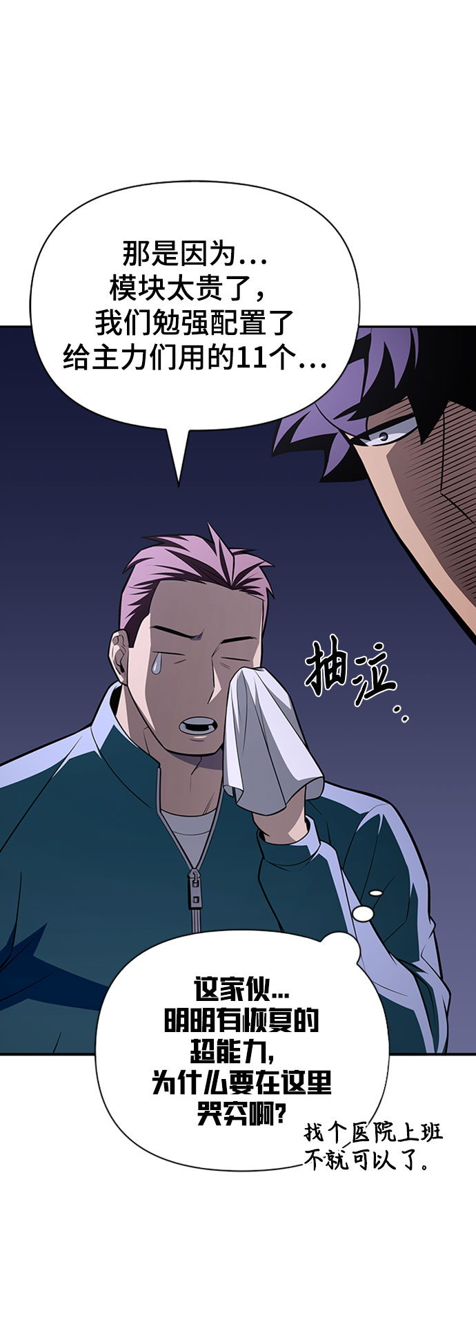 第20话117