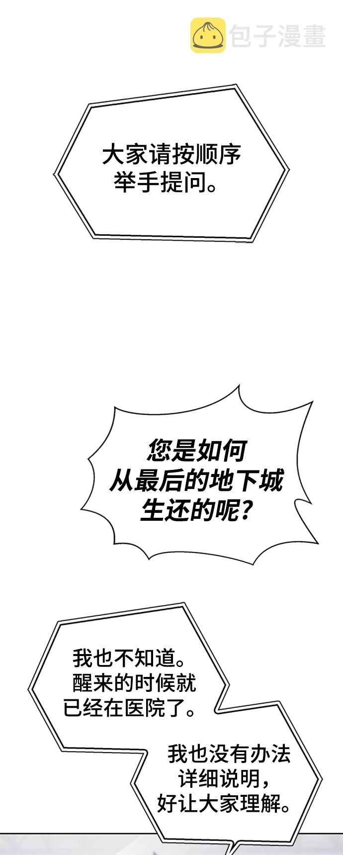 第3话84