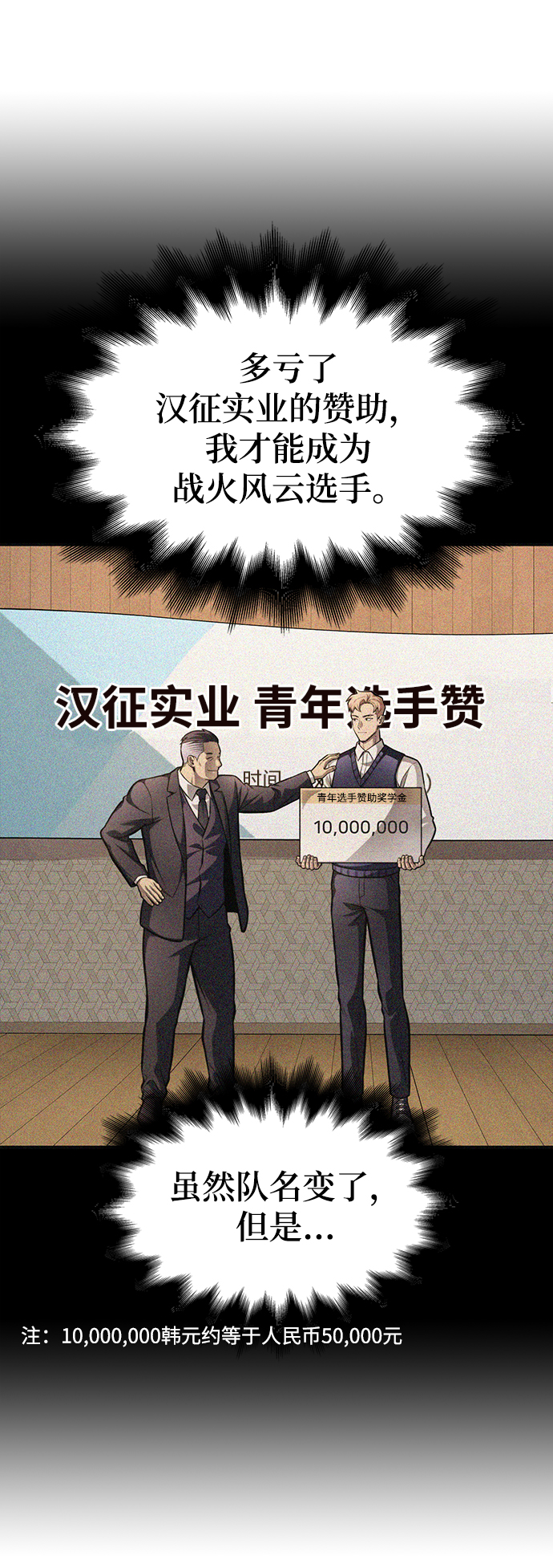 第25话69