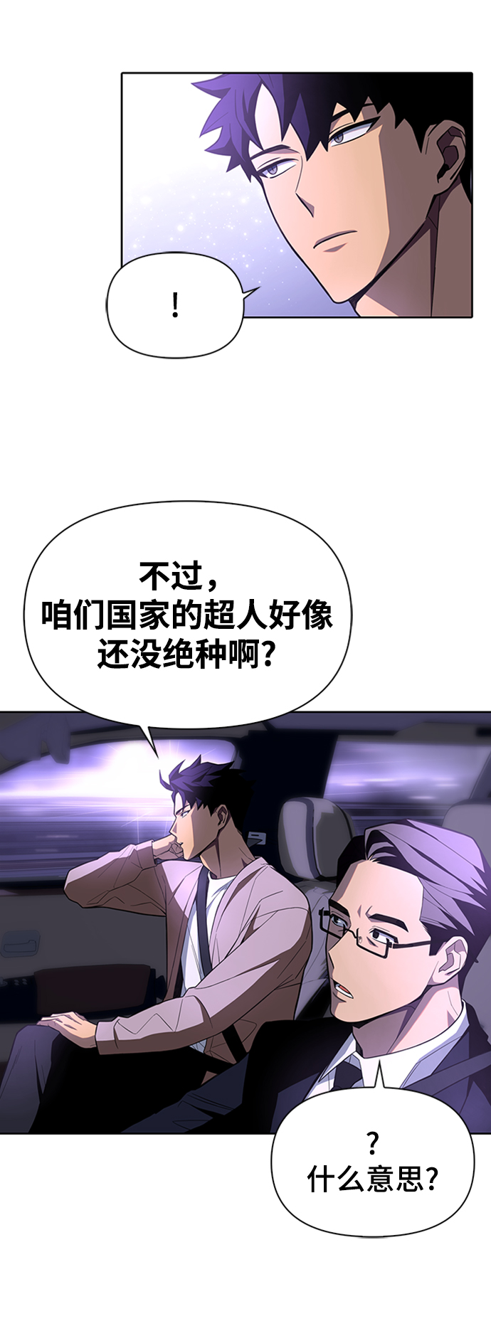 第3话26