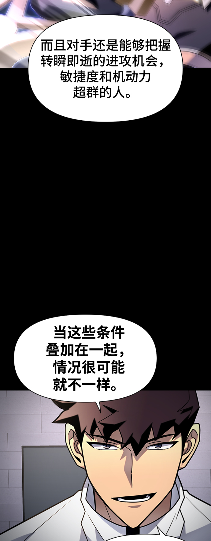 第9话76