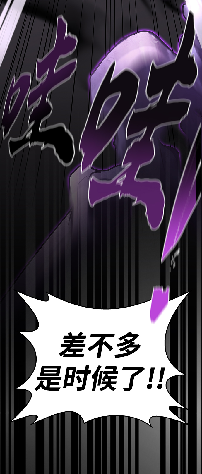 第8话73